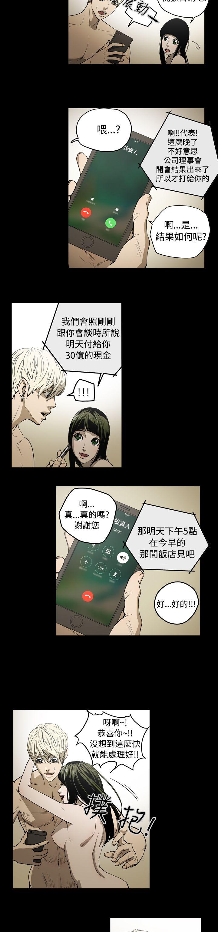 [韩国漫画] ACE:禁断的诈欺之夜 爱情,熟女人妻,巨乳大奶#[21P]-6