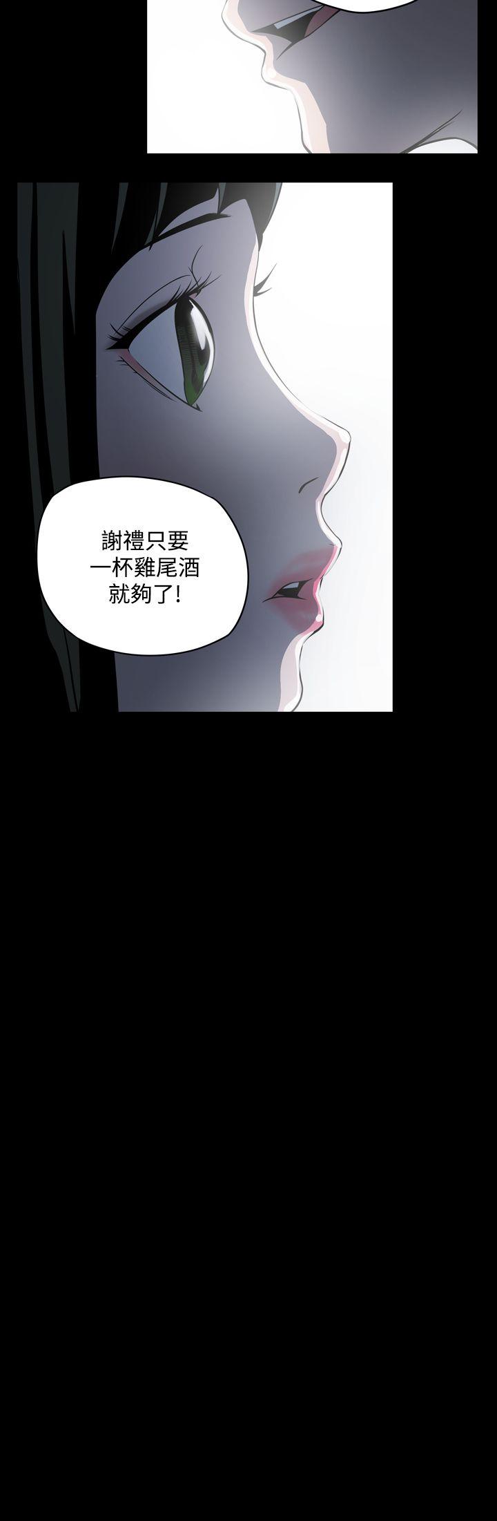 [韩国漫画] ACE:禁断的诈欺之夜 爱情,熟女人妻,巨乳大奶#[21P]-10
