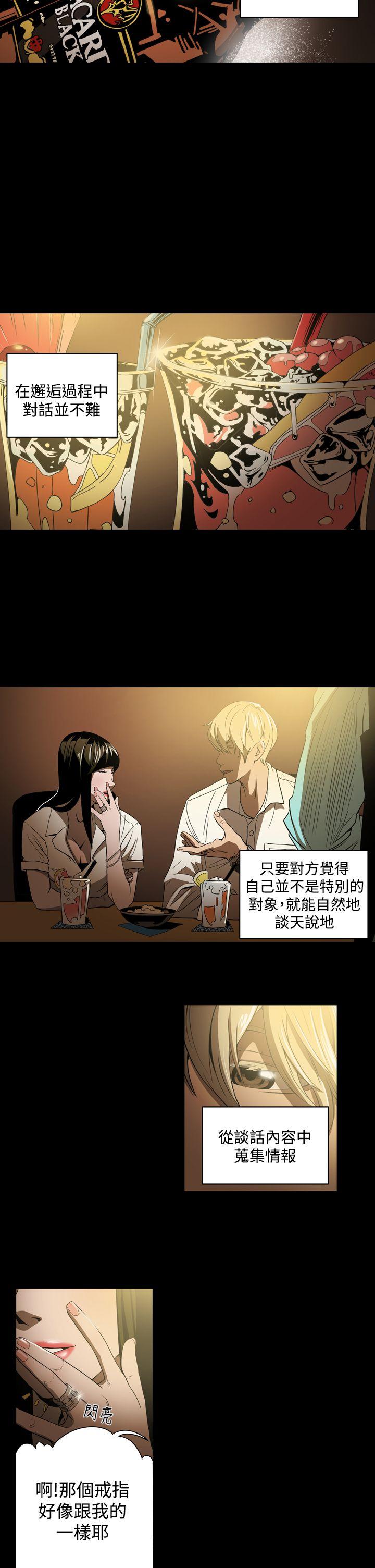 [韩国漫画] ACE:禁断的诈欺之夜 爱情,熟女人妻,巨乳大奶#[21P]-14