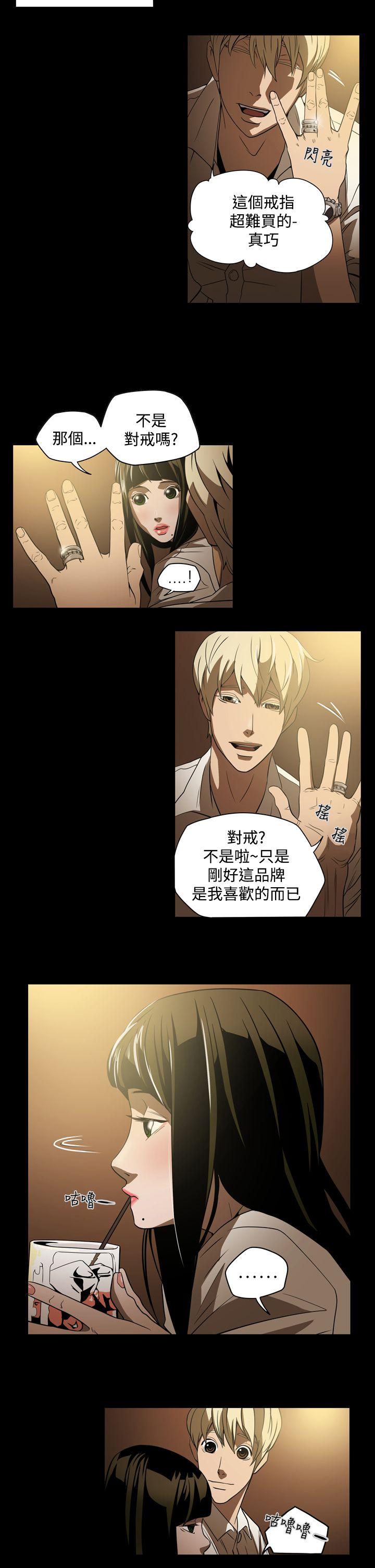 [韩国漫画] ACE:禁断的诈欺之夜 爱情,熟女人妻,巨乳大奶#[21P]-15