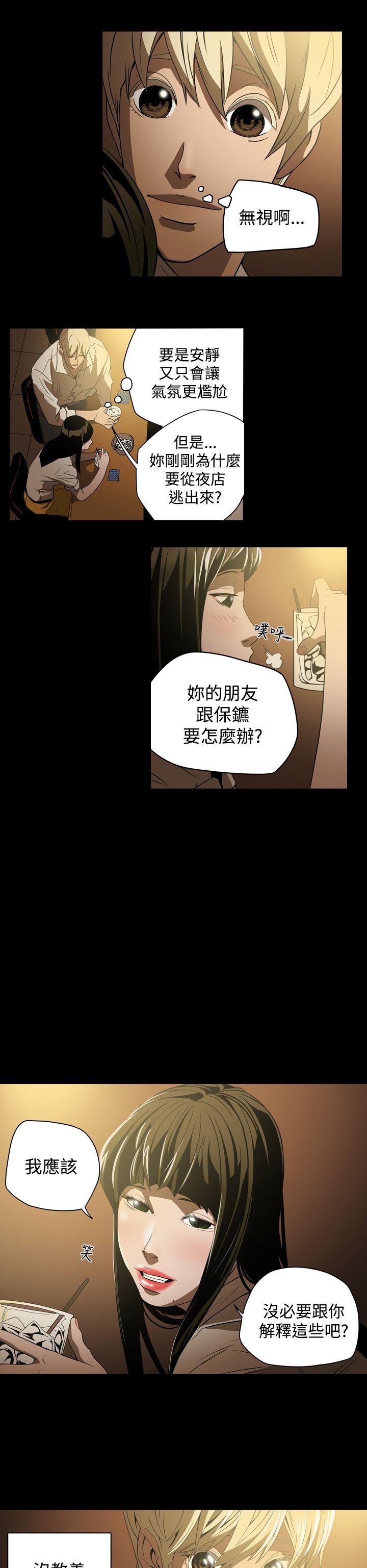 [韩国漫画] ACE:禁断的诈欺之夜 爱情,熟女人妻,巨乳大奶#[21P]-16