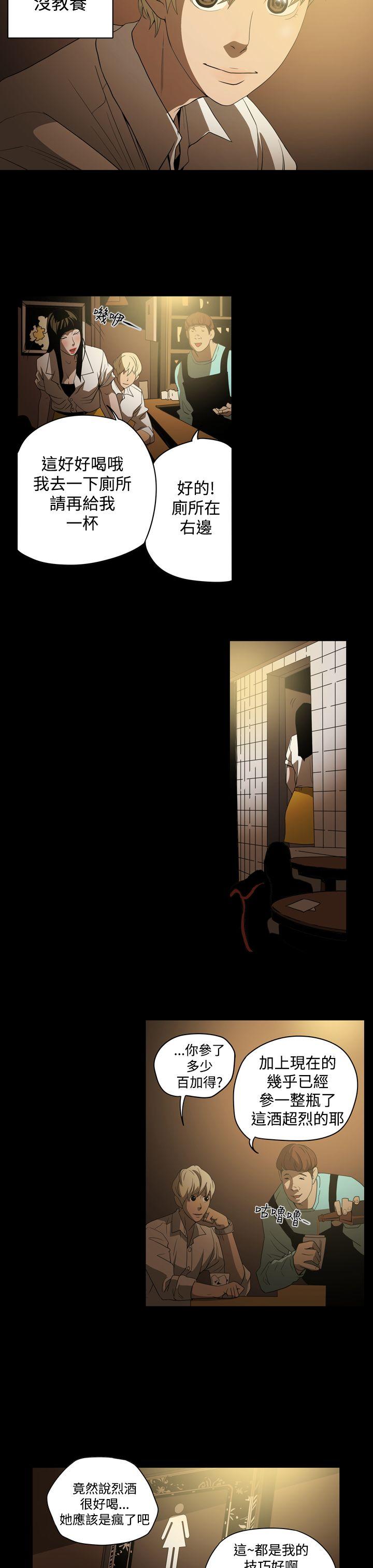 [韩国漫画] ACE:禁断的诈欺之夜 爱情,熟女人妻,巨乳大奶#[21P]-17