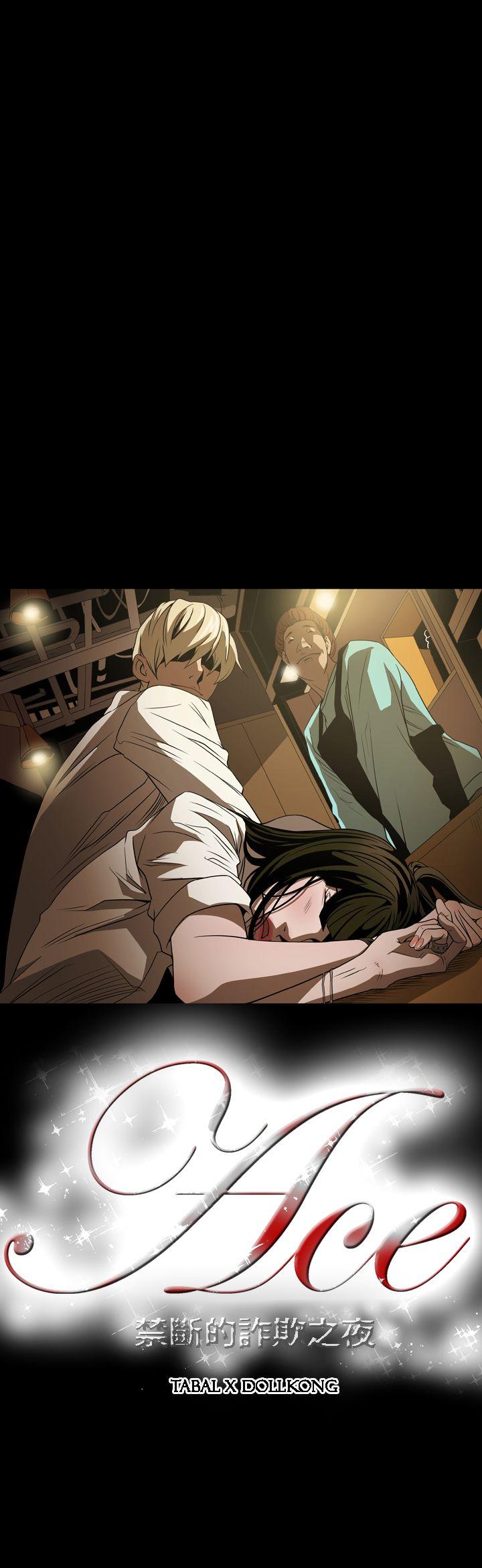 [韩国漫画] ACE:禁断的诈欺之夜 爱情,熟女人妻,巨乳大奶#[21P]-21