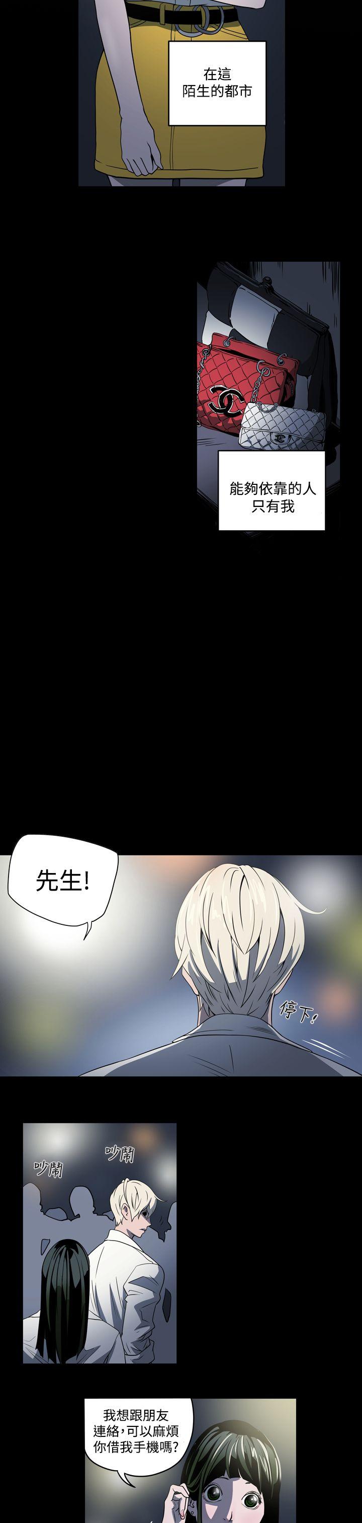 [韩国漫画] ACE:禁断的诈欺之夜 爱情,熟女人妻,巨乳大奶#[21P]-7