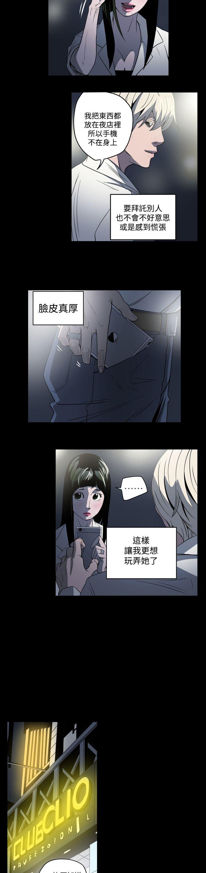 [韩国漫画] ACE:禁断的诈欺之夜 爱情,熟女人妻,巨乳大奶#[21P]-8