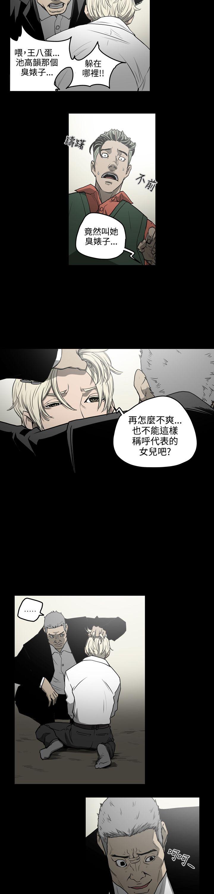 [韩国漫画] ACE:禁断的诈欺之夜 爱情,熟女人妻,巨乳大奶#[27P]-5