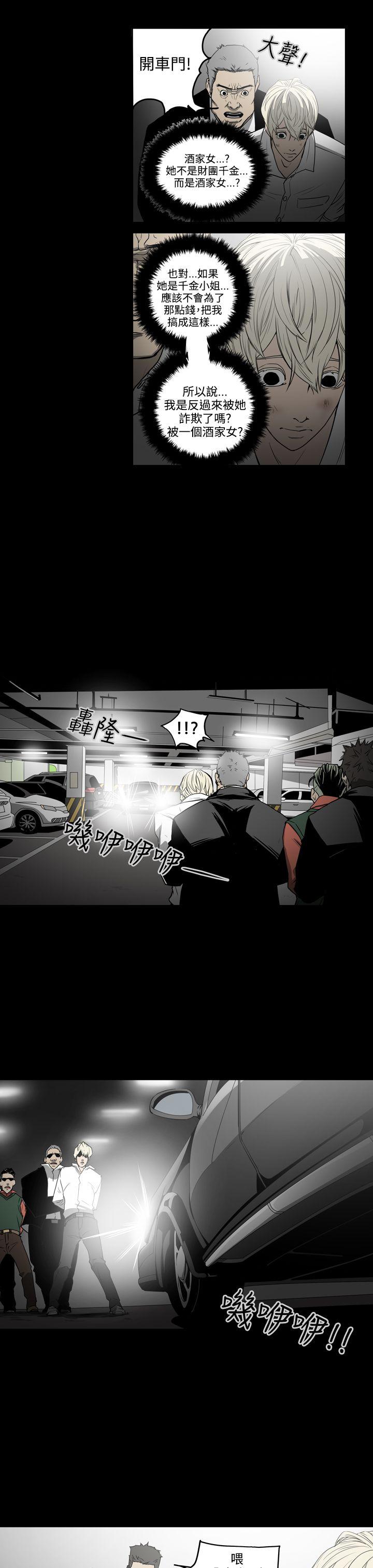 [韩国漫画] ACE:禁断的诈欺之夜 爱情,熟女人妻,巨乳大奶#[27P]-7