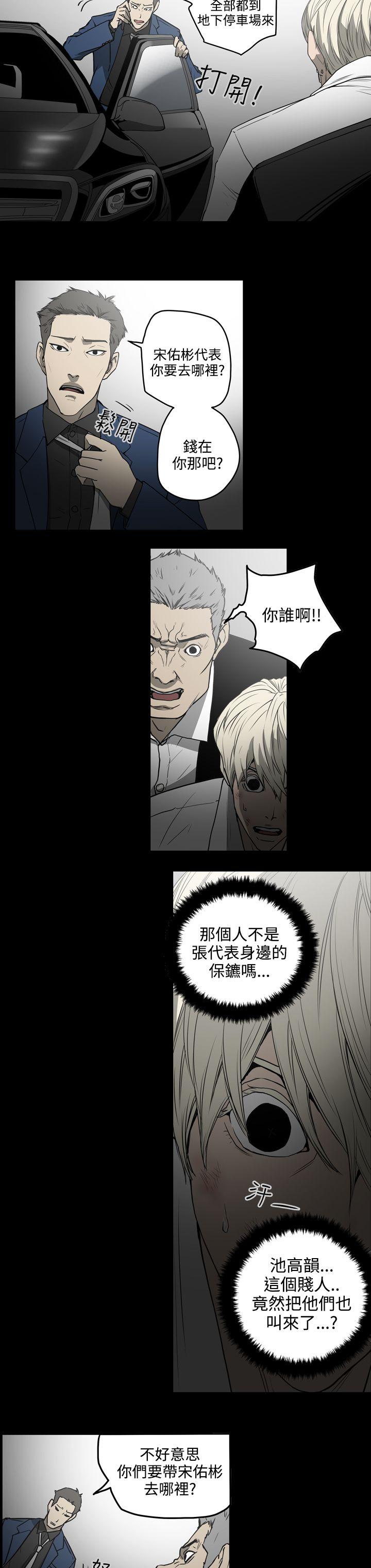 [韩国漫画] ACE:禁断的诈欺之夜 爱情,熟女人妻,巨乳大奶#[27P]-8