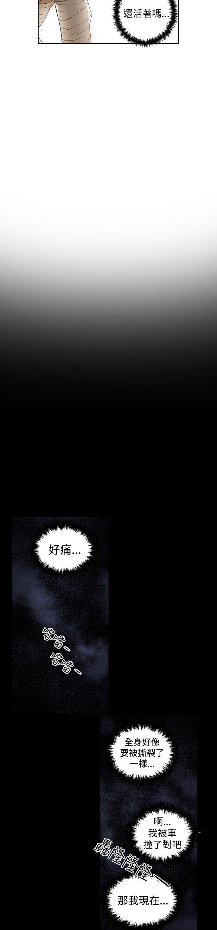 [韩国漫画] ACE:禁断的诈欺之夜 爱情,熟女人妻,巨乳大奶#[26P]-16