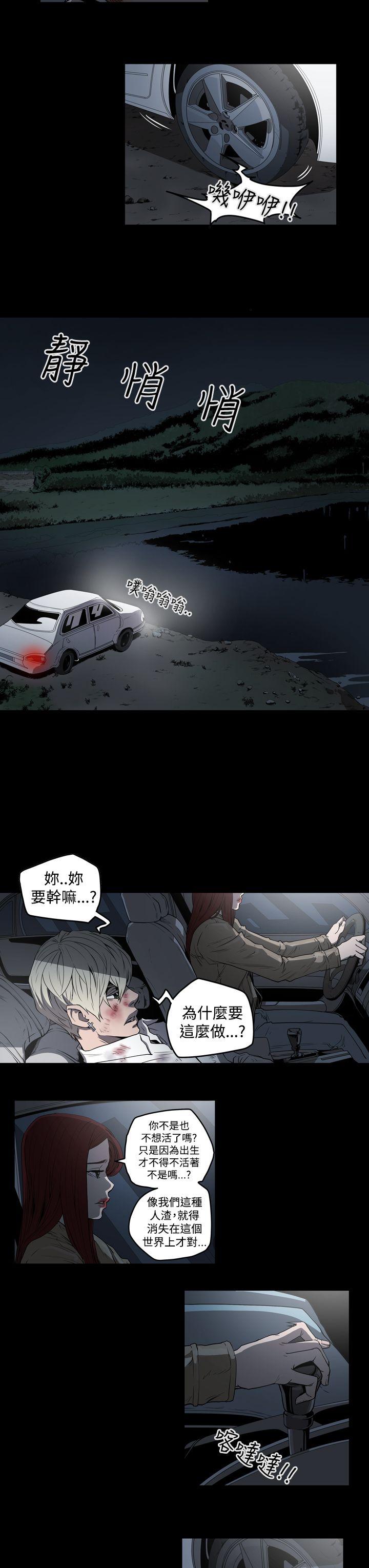 [韩国漫画] ACE:禁断的诈欺之夜 爱情,熟女人妻,巨乳大奶#[26P]-19