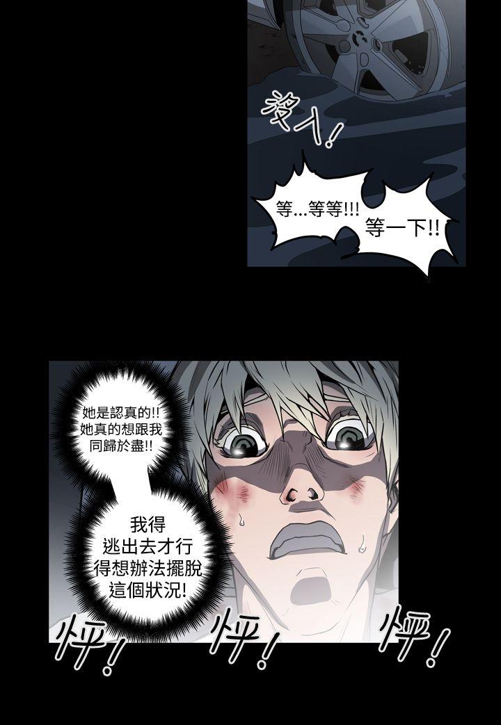 [韩国漫画] ACE:禁断的诈欺之夜 爱情,熟女人妻,巨乳大奶#[26P]-20