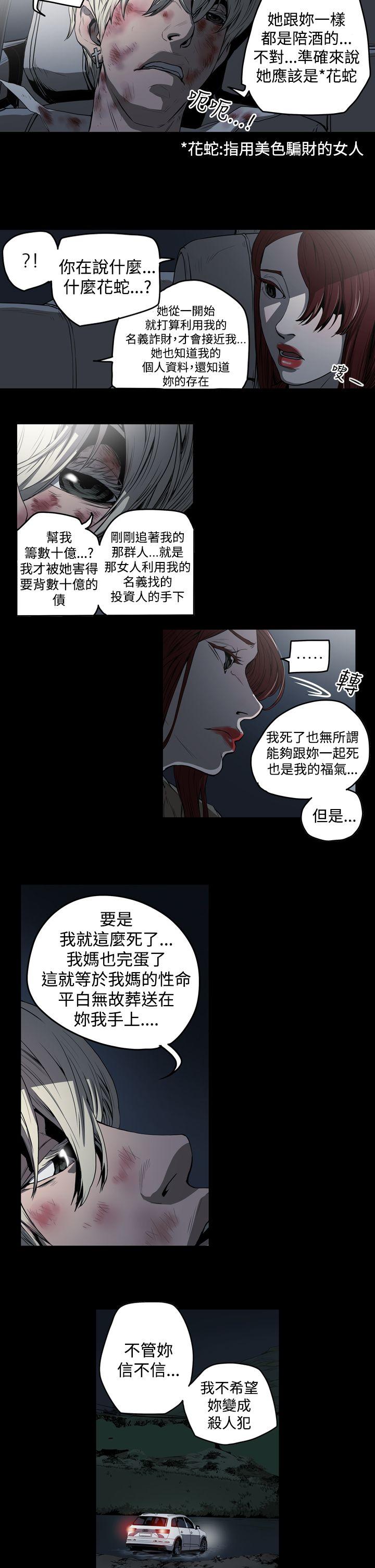 [韩国漫画] ACE:禁断的诈欺之夜 爱情,熟女人妻,巨乳大奶#[26P]-22