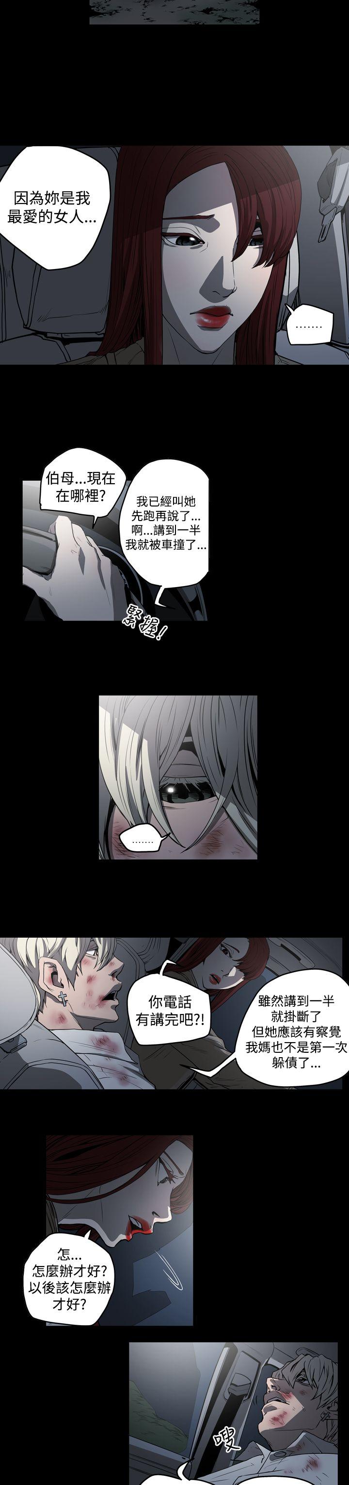 [韩国漫画] ACE:禁断的诈欺之夜 爱情,熟女人妻,巨乳大奶#[26P]-23