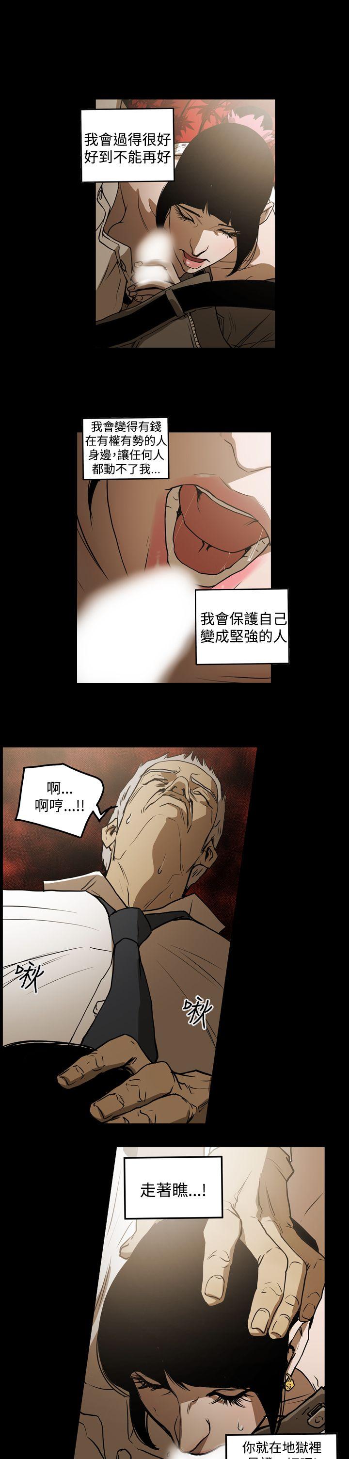 [韩国漫画] ACE:禁断的诈欺之夜 爱情,熟女人妻,巨乳大奶#[21P]-18