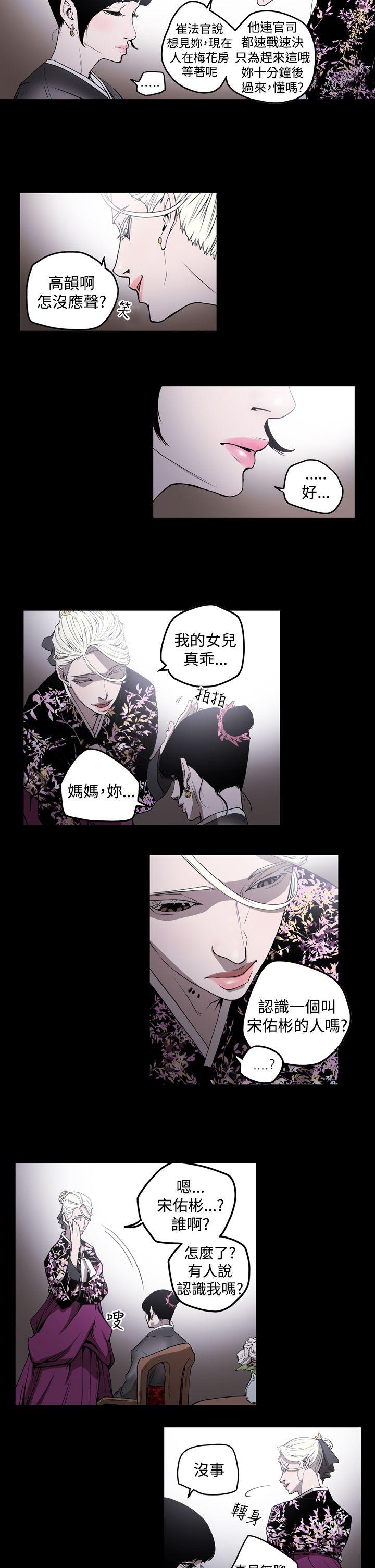 [韩国漫画] ACE:禁断的诈欺之夜 爱情,熟女人妻,巨乳大奶#[21P]-4
