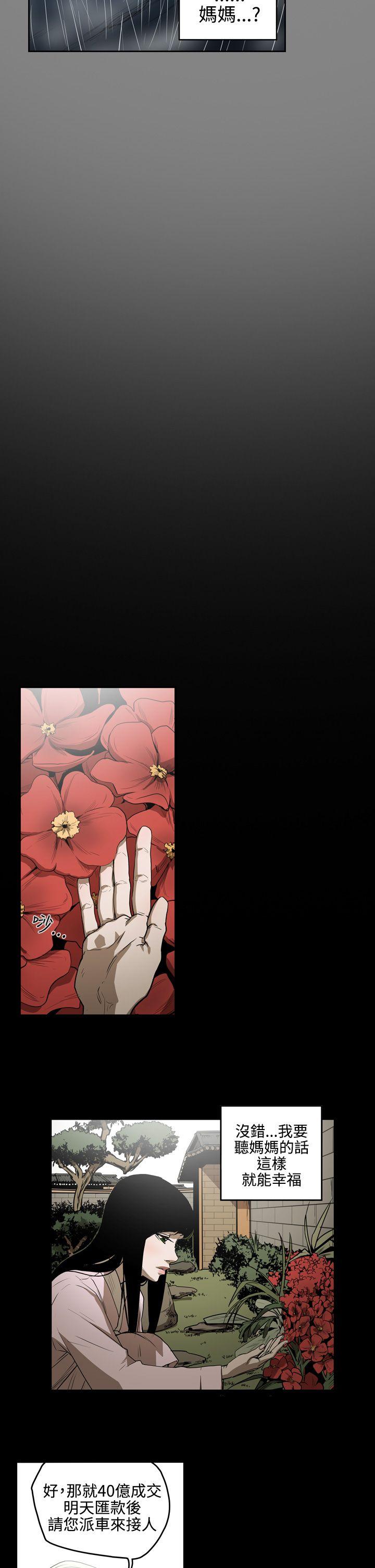 [韩国漫画] ACE:禁断的诈欺之夜 爱情,熟女人妻,巨乳大奶#[16P]-12
