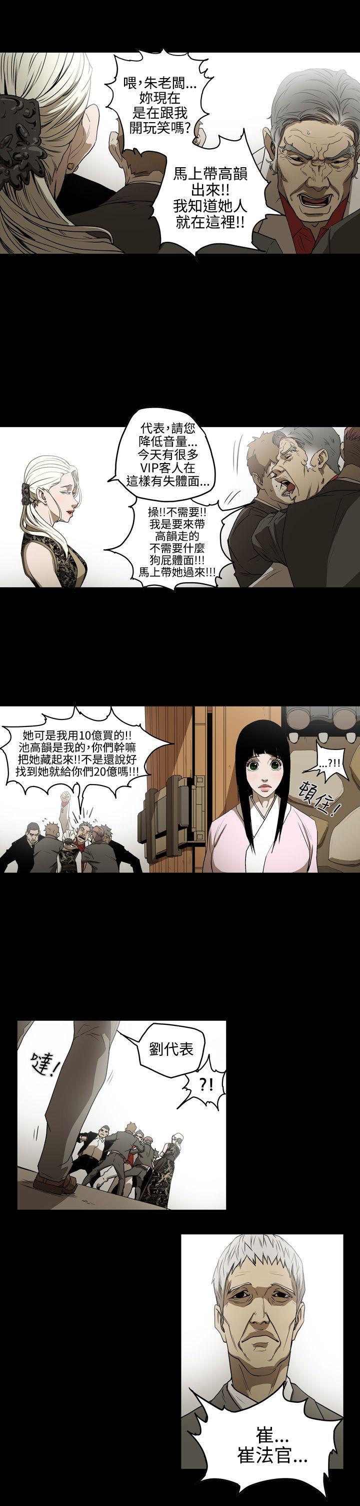 [韩国漫画] ACE:禁断的诈欺之夜 爱情,熟女人妻,巨乳大奶#[16P]-14