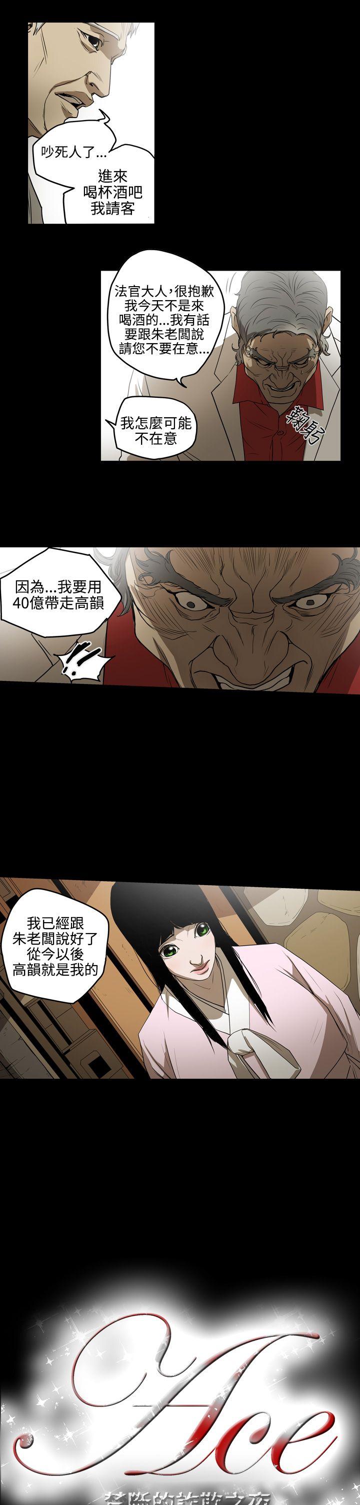 [韩国漫画] ACE:禁断的诈欺之夜 爱情,熟女人妻,巨乳大奶#[16P]-15