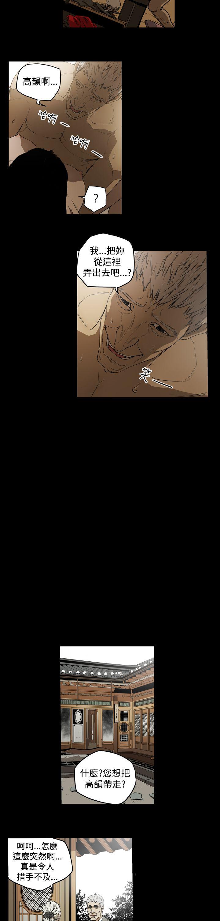[韩国漫画] ACE:禁断的诈欺之夜 爱情,熟女人妻,巨乳大奶#[16P]-4