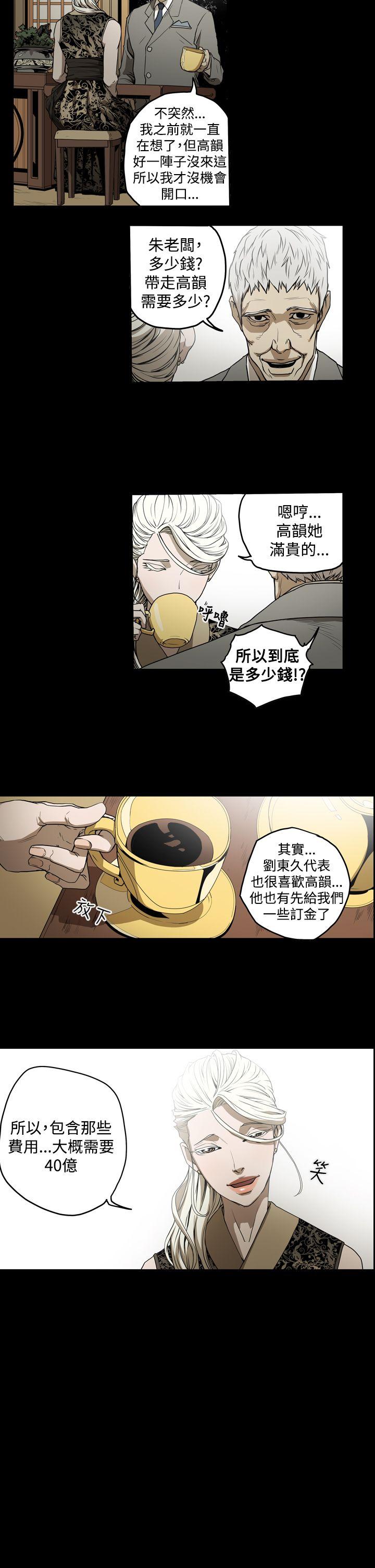 [韩国漫画] ACE:禁断的诈欺之夜 爱情,熟女人妻,巨乳大奶#[16P]-5