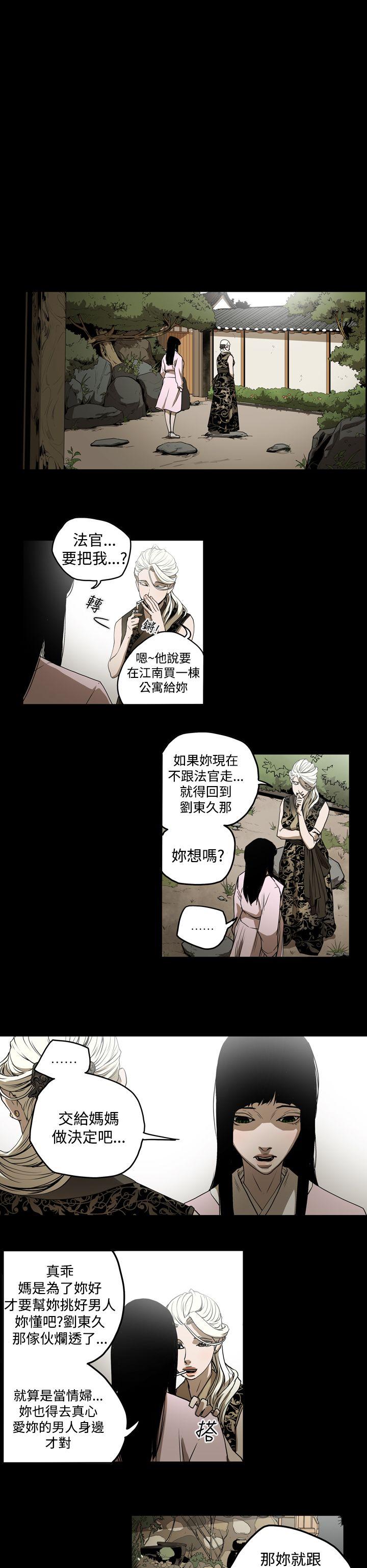 [韩国漫画] ACE:禁断的诈欺之夜 爱情,熟女人妻,巨乳大奶#[16P]-6