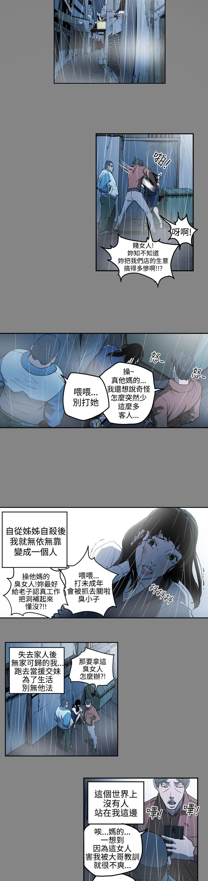 [韩国漫画] ACE:禁断的诈欺之夜 爱情,熟女人妻,巨乳大奶#[16P]-8