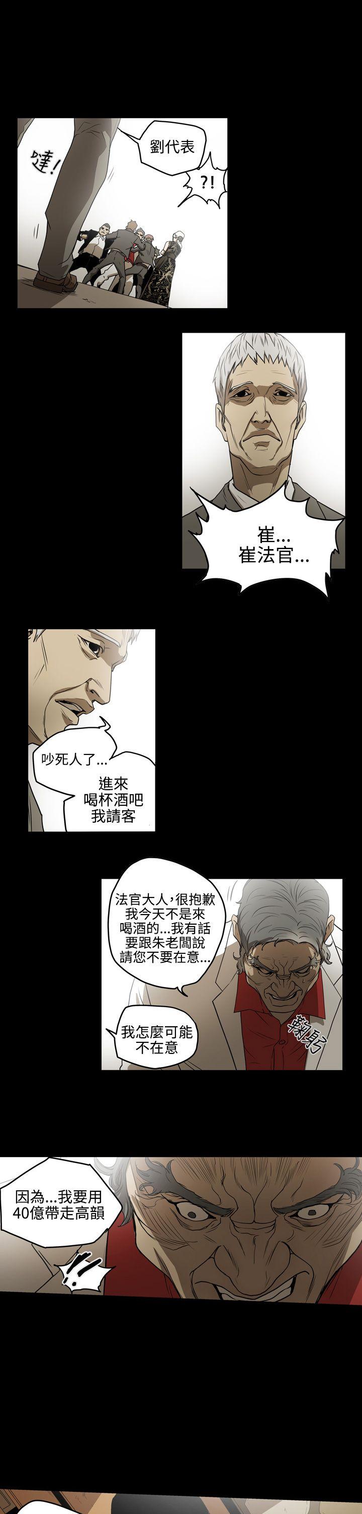 [韩国漫画] ACE:禁断的诈欺之夜 爱情,熟女人妻,巨乳大奶#[16P]-1