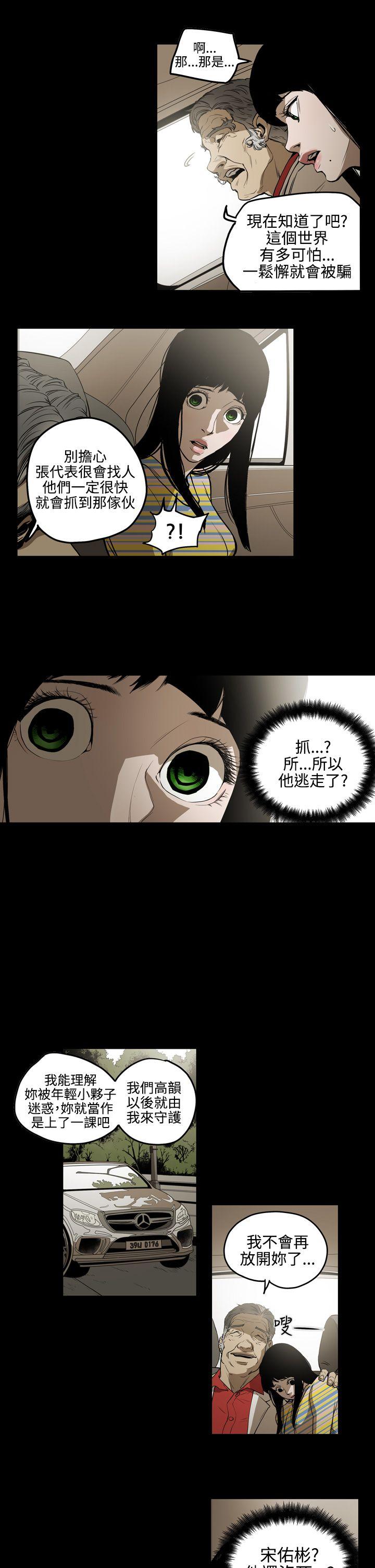 [韩国漫画] ACE:禁断的诈欺之夜 爱情,熟女人妻,巨乳大奶#[16P]-12