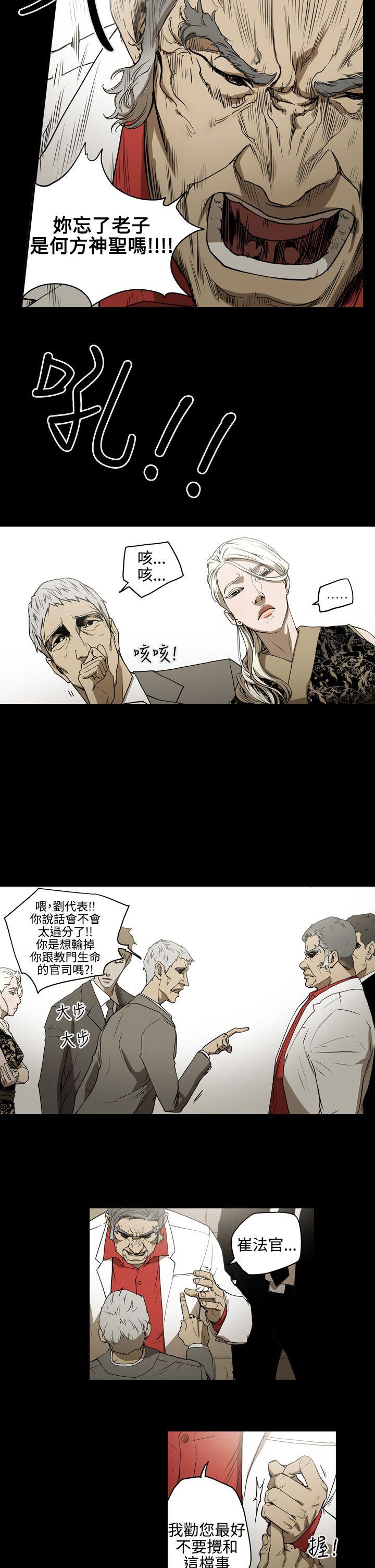 [韩国漫画] ACE:禁断的诈欺之夜 爱情,熟女人妻,巨乳大奶#[16P]-4