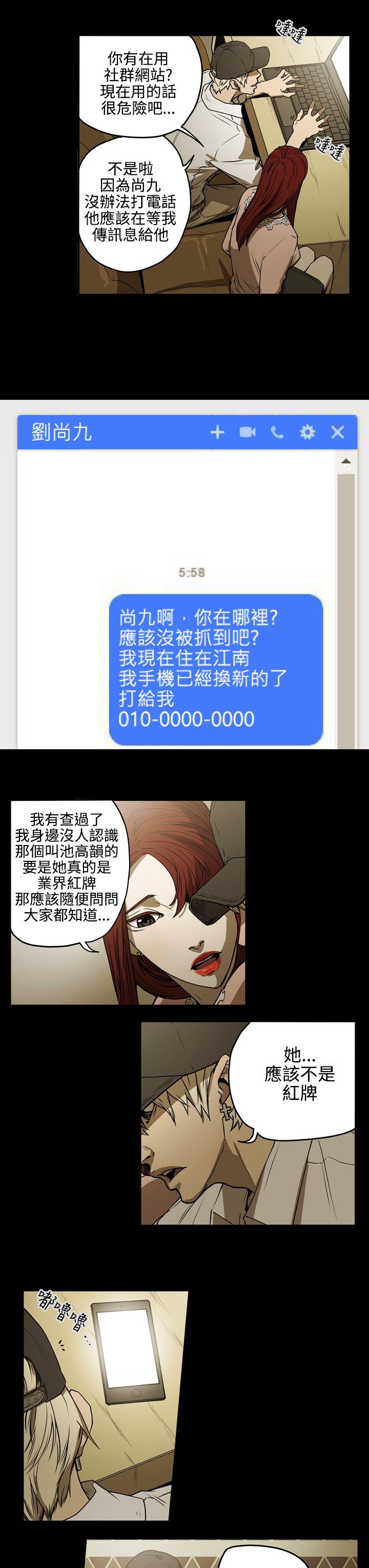 [韩国漫画] ACE:禁断的诈欺之夜 爱情,熟女人妻,巨乳大奶#[17P]-13