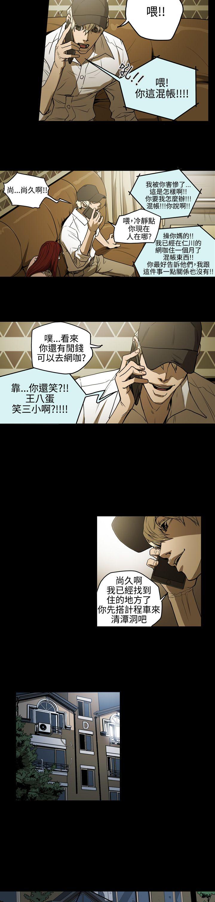 [韩国漫画] ACE:禁断的诈欺之夜 爱情,熟女人妻,巨乳大奶#[17P]-14