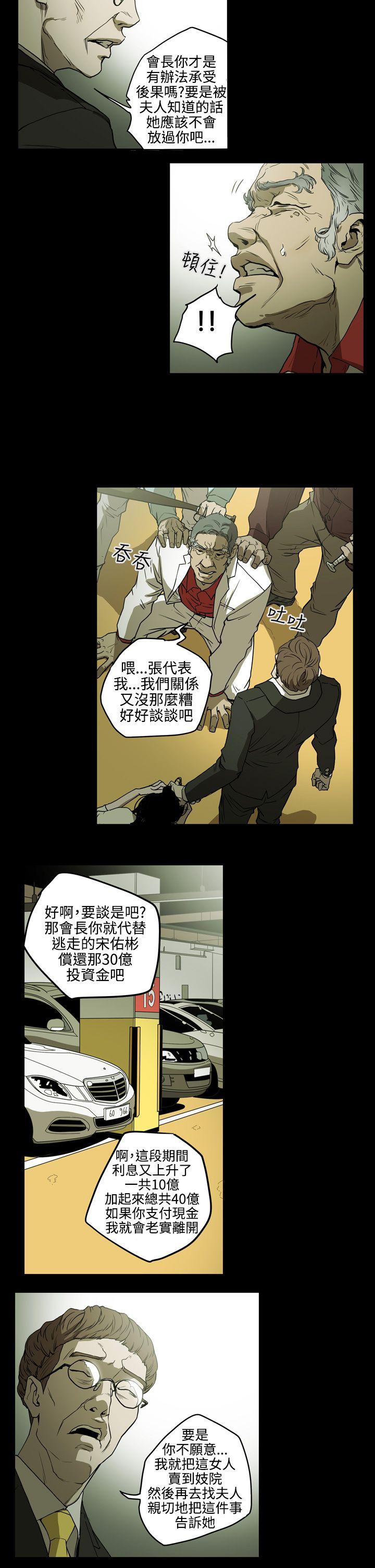 [韩国漫画] ACE:禁断的诈欺之夜 爱情,熟女人妻,巨乳大奶#[17P]-4