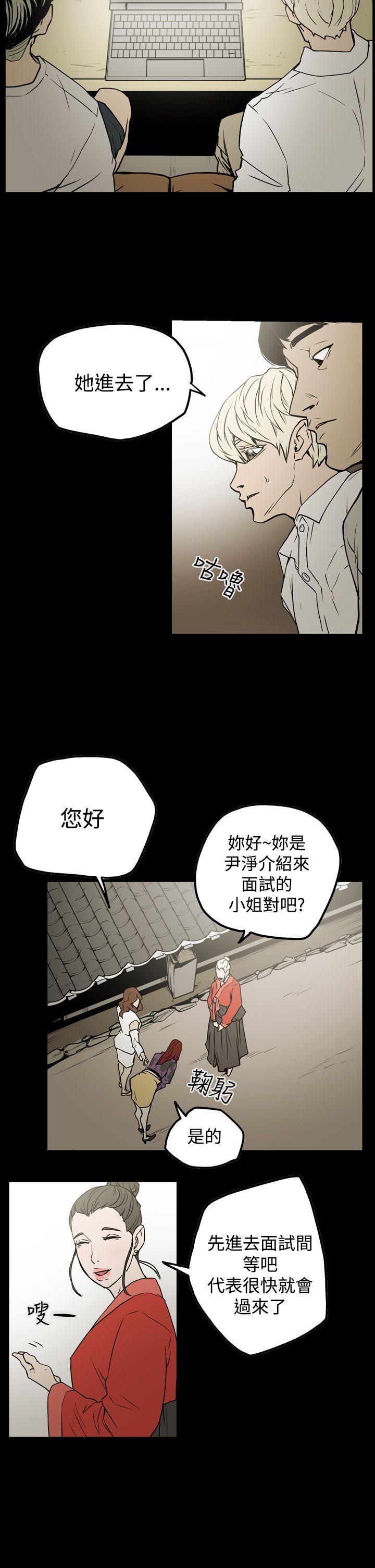 [韩国漫画] ACE:禁断的诈欺之夜 爱情,熟女人妻,巨乳大奶#[18P]-12
