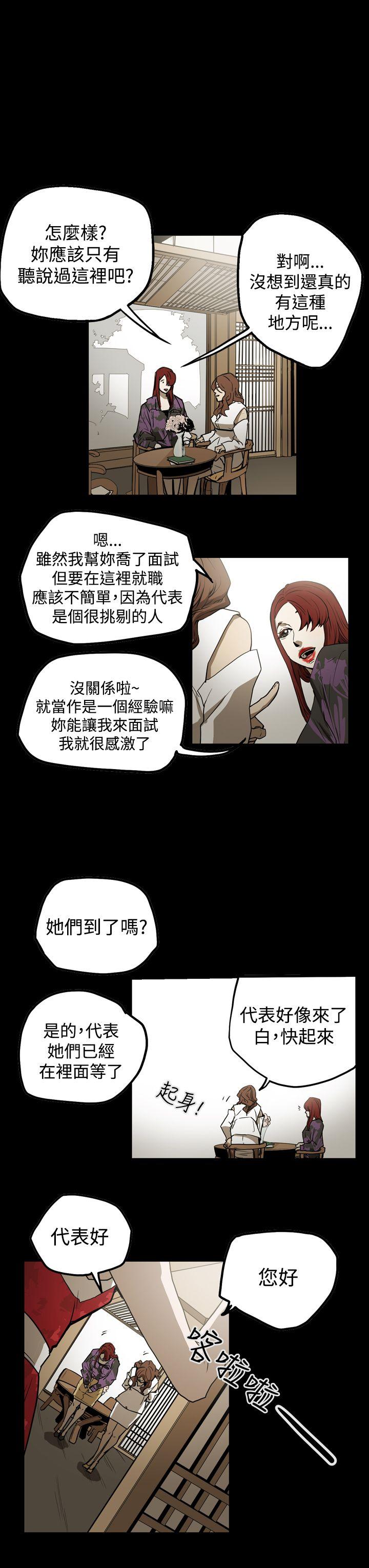 [韩国漫画] ACE:禁断的诈欺之夜 爱情,熟女人妻,巨乳大奶#[18P]-13