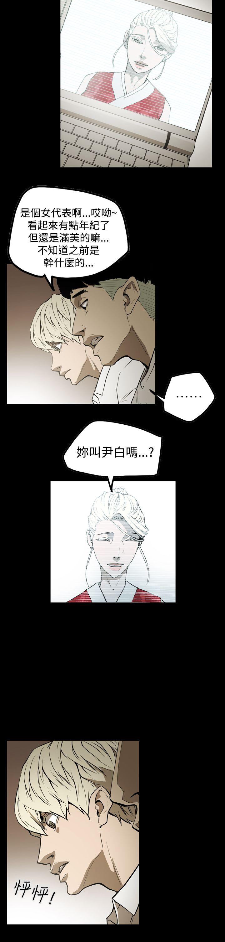[韩国漫画] ACE:禁断的诈欺之夜 爱情,熟女人妻,巨乳大奶#[18P]-15
