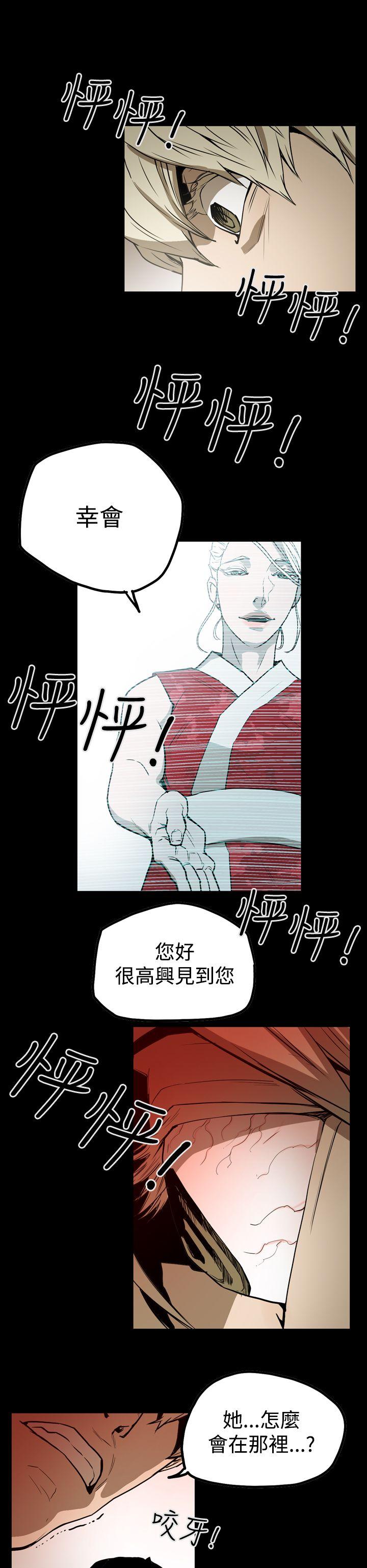 [韩国漫画] ACE:禁断的诈欺之夜 爱情,熟女人妻,巨乳大奶#[18P]-16