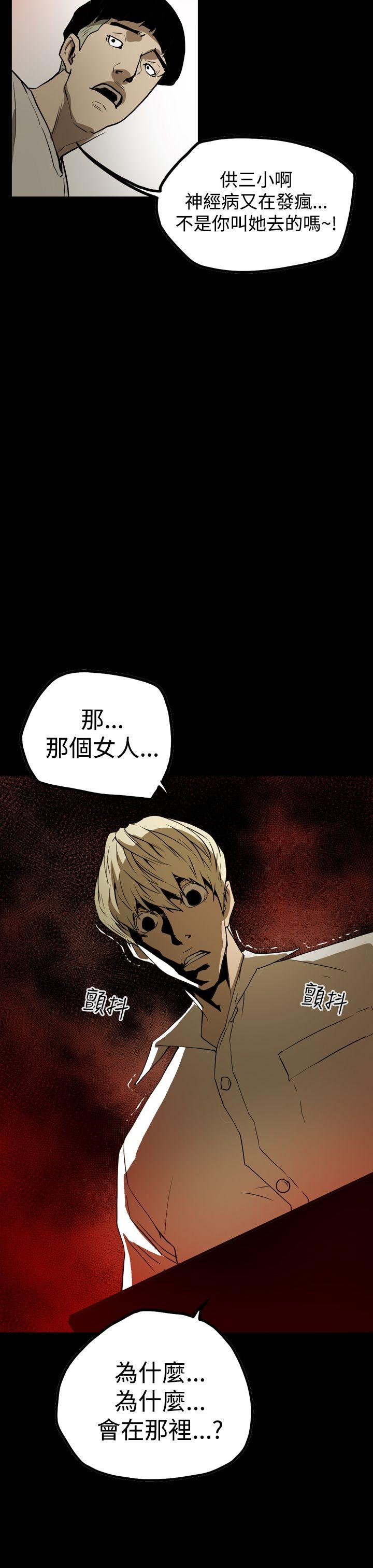 [韩国漫画] ACE:禁断的诈欺之夜 爱情,熟女人妻,巨乳大奶#[18P]-17