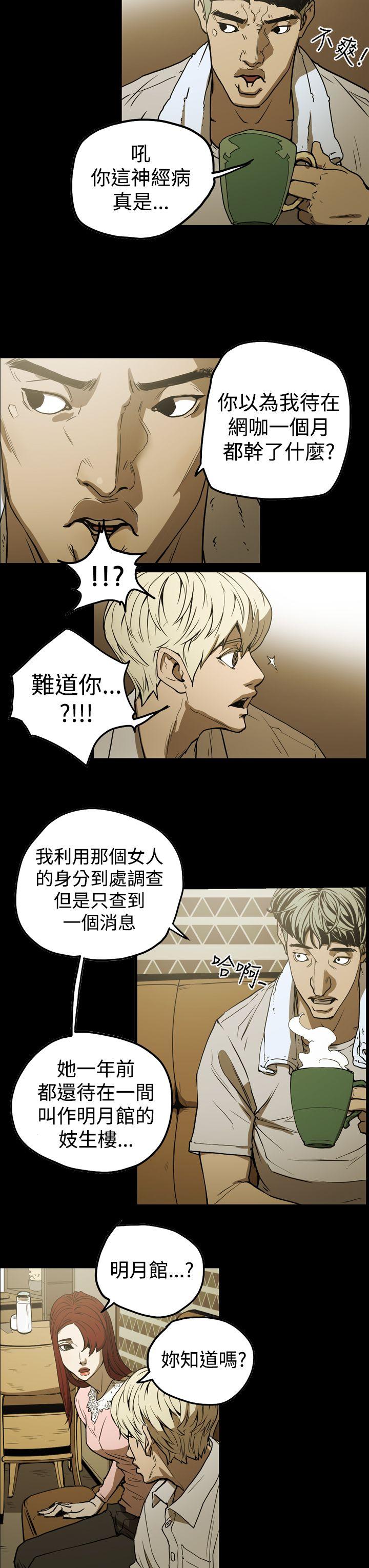[韩国漫画] ACE:禁断的诈欺之夜 爱情,熟女人妻,巨乳大奶#[18P]-3