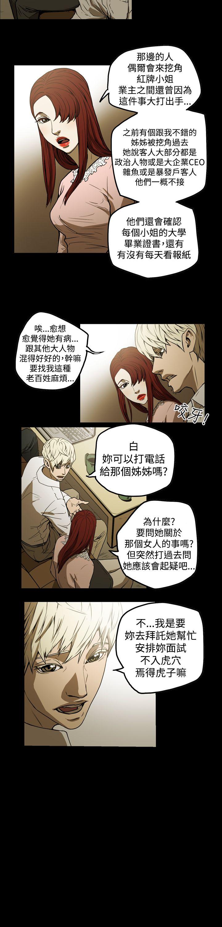 [韩国漫画] ACE:禁断的诈欺之夜 爱情,熟女人妻,巨乳大奶#[18P]-4