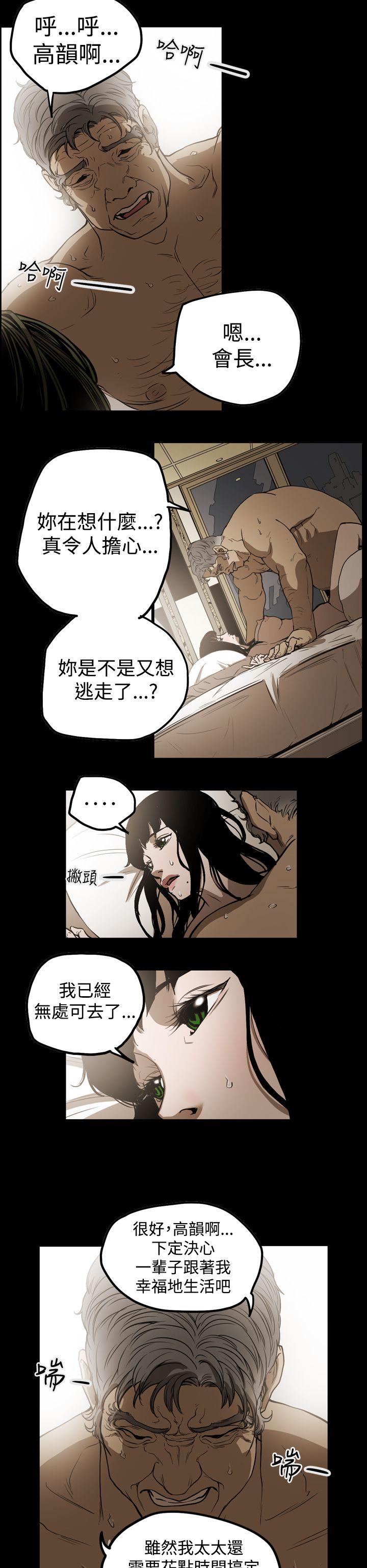 [韩国漫画] ACE:禁断的诈欺之夜 爱情,熟女人妻,巨乳大奶#[18P]-6