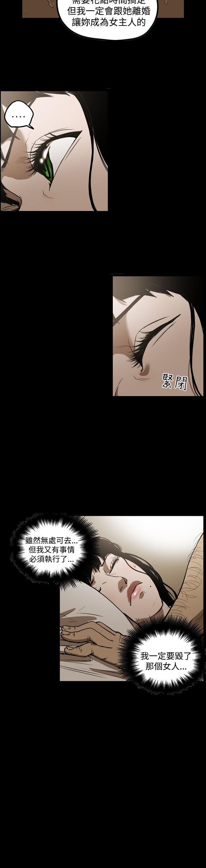 [韩国漫画] ACE:禁断的诈欺之夜 爱情,熟女人妻,巨乳大奶#[18P]-7