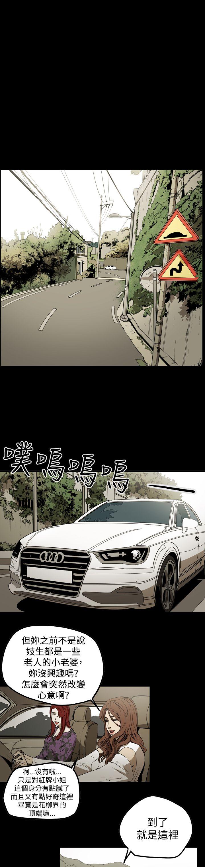 [韩国漫画] ACE:禁断的诈欺之夜 爱情,熟女人妻,巨乳大奶#[18P]-8