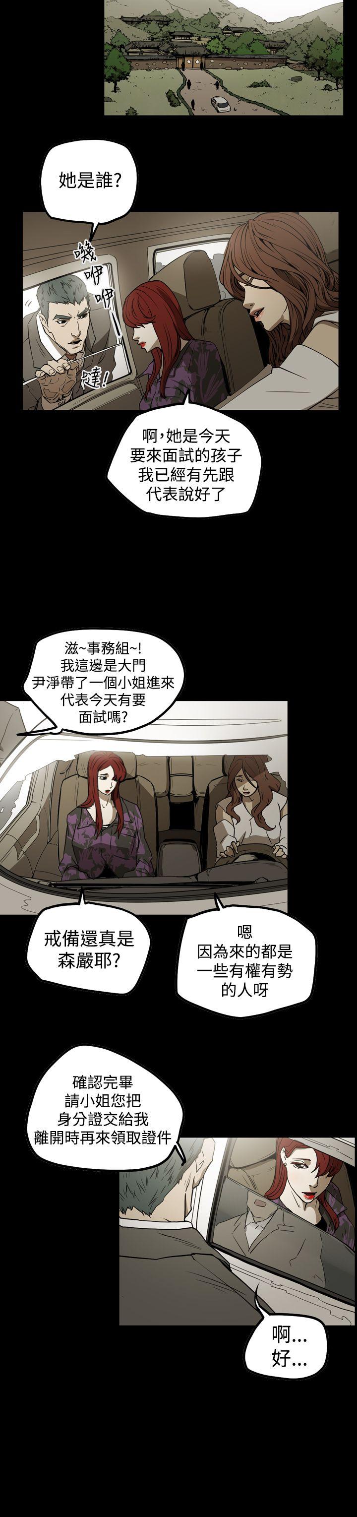 [韩国漫画] ACE:禁断的诈欺之夜 爱情,熟女人妻,巨乳大奶#[18P]-9