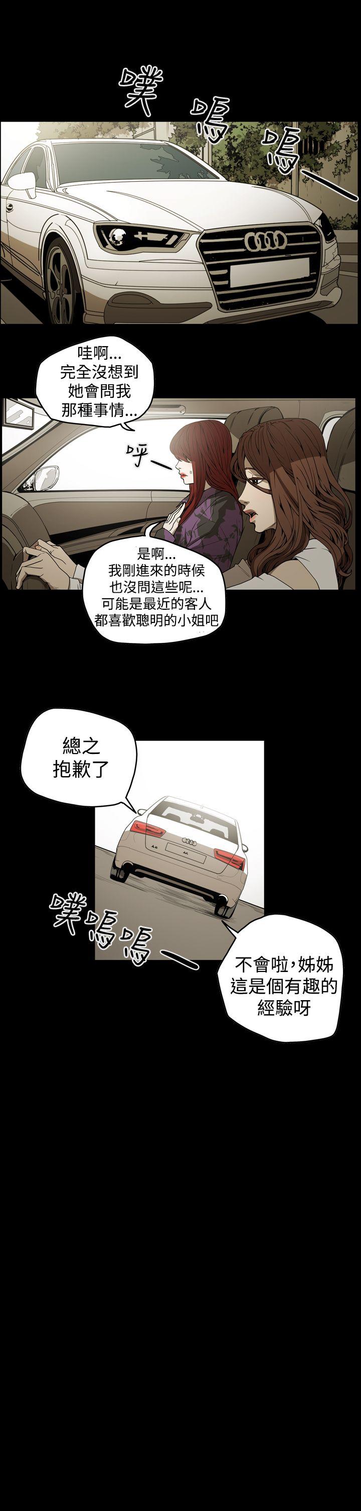 [韩国漫画] ACE:禁断的诈欺之夜 爱情,熟女人妻,巨乳大奶#[18P]-11