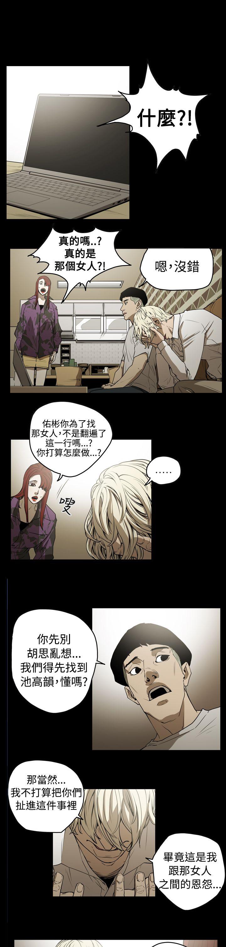 [韩国漫画] ACE:禁断的诈欺之夜 爱情,熟女人妻,巨乳大奶#[18P]-12
