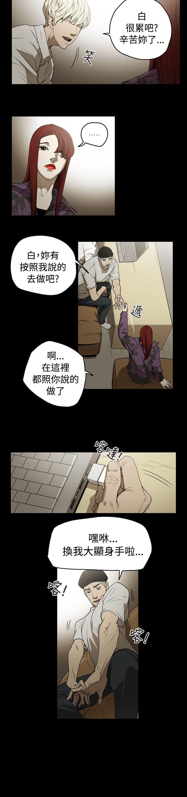 [韩国漫画] ACE:禁断的诈欺之夜 爱情,熟女人妻,巨乳大奶#[18P]-13