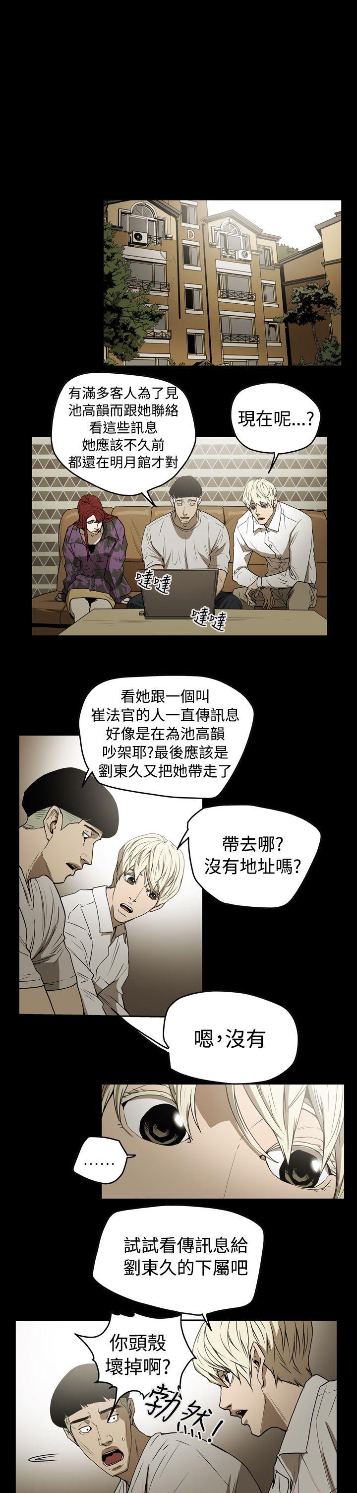 [韩国漫画] ACE:禁断的诈欺之夜 爱情,熟女人妻,巨乳大奶#[18P]-14