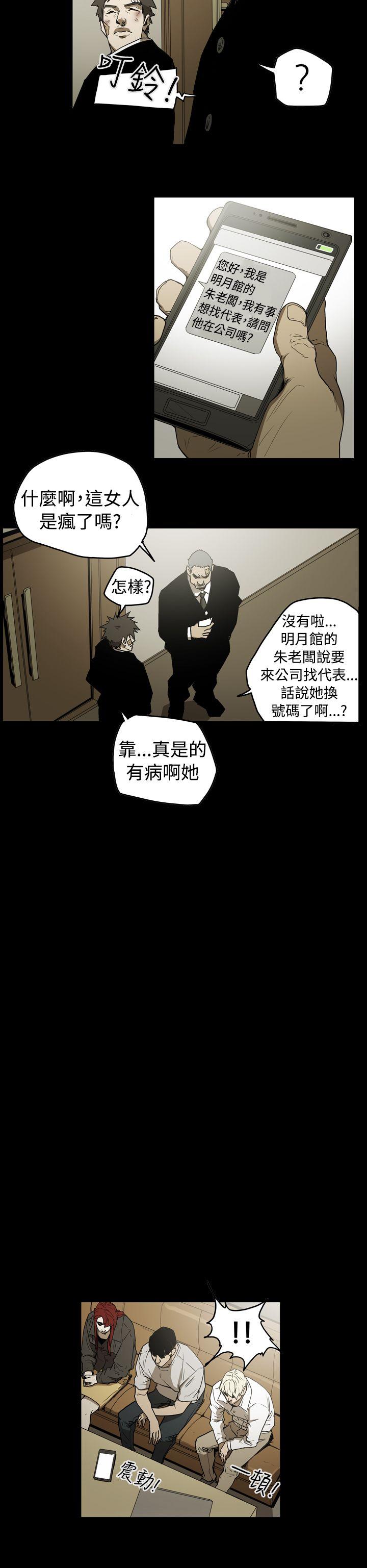 [韩国漫画] ACE:禁断的诈欺之夜 爱情,熟女人妻,巨乳大奶#[18P]-16