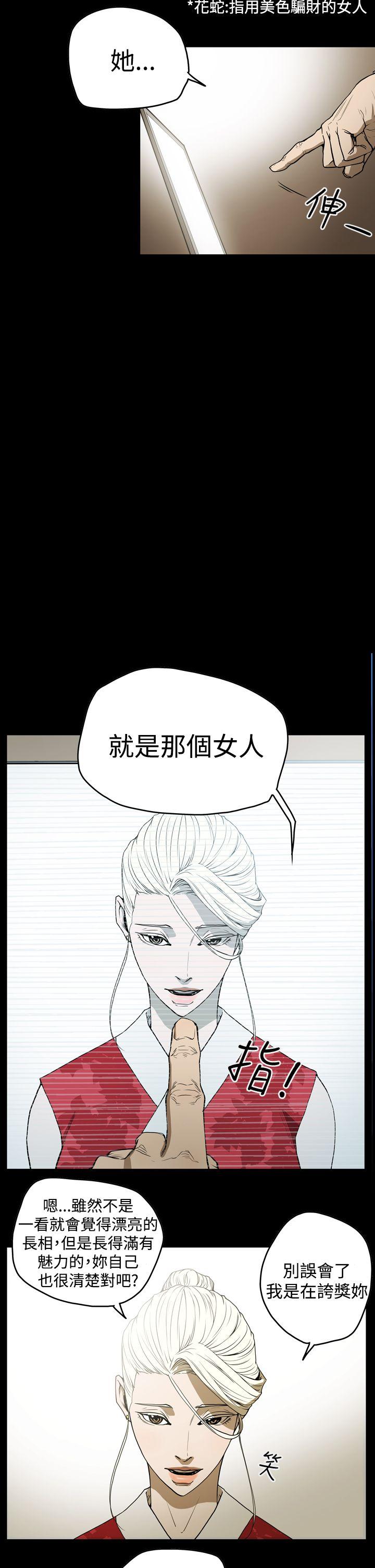 [韩国漫画] ACE:禁断的诈欺之夜 爱情,熟女人妻,巨乳大奶#[18P]-4