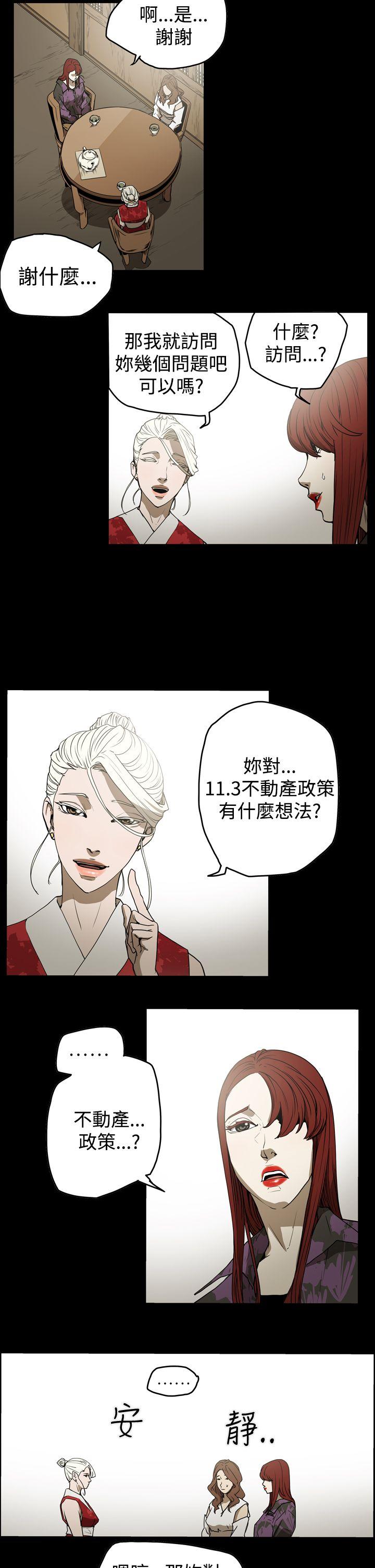 [韩国漫画] ACE:禁断的诈欺之夜 爱情,熟女人妻,巨乳大奶#[18P]-5